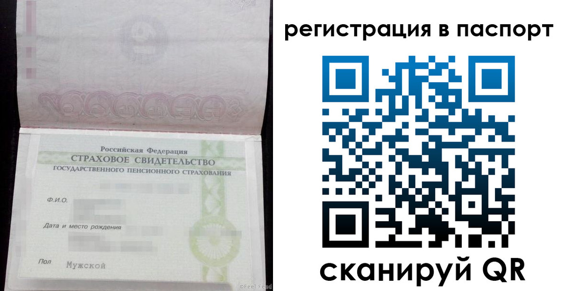 временная регистрация 2025 в Чапаевске
