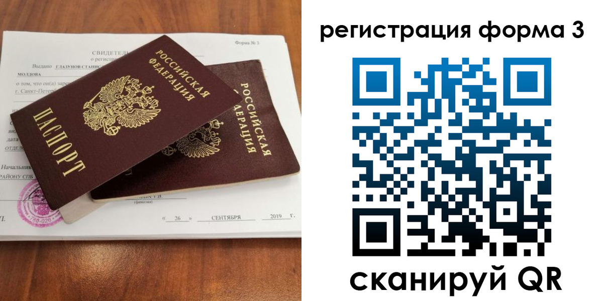 миграционный учет в Чапаевске