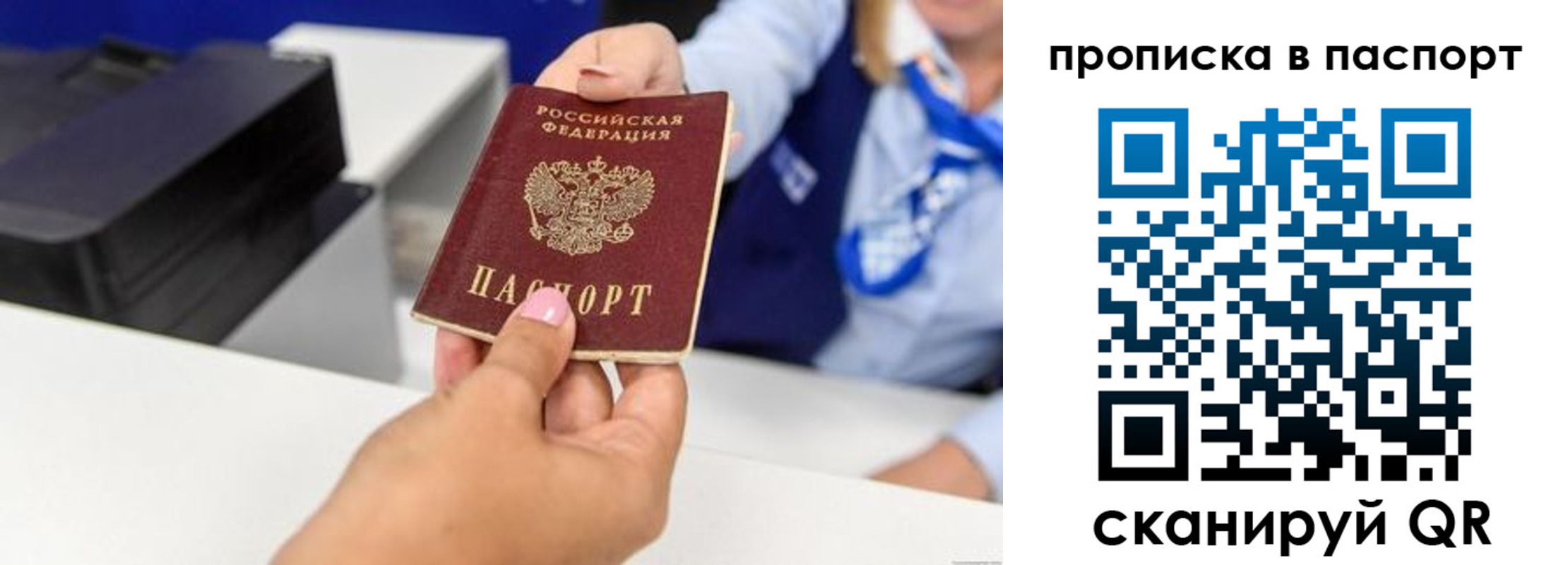 регистрация в Чапаевске