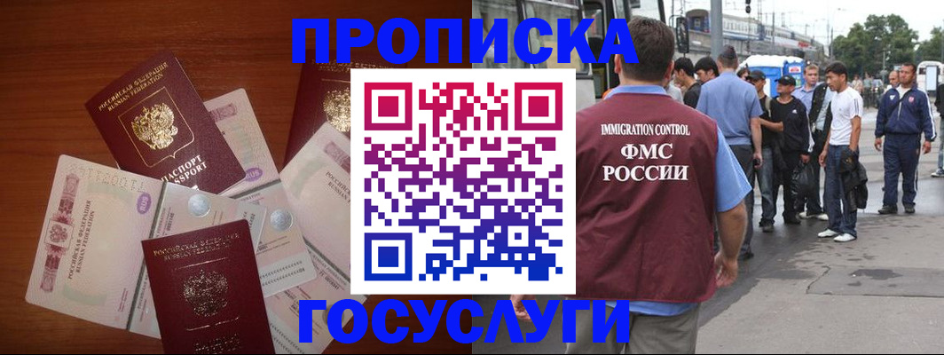 прописка для военкомата в Чапаевске