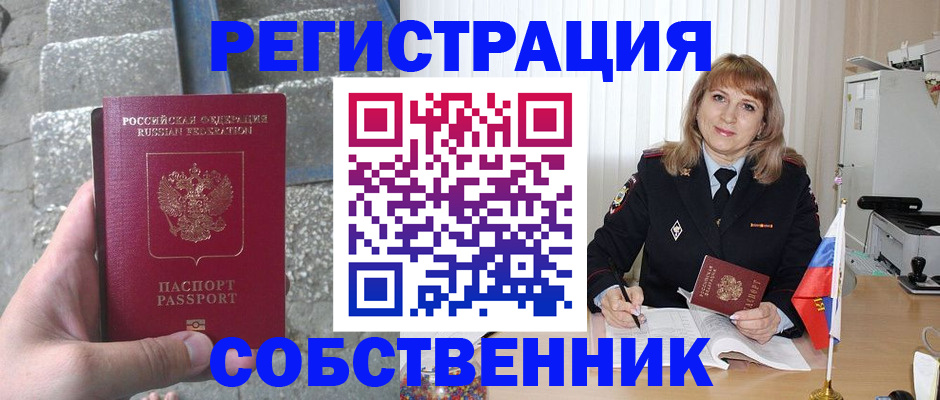 прописка гарантия в Чапаевске